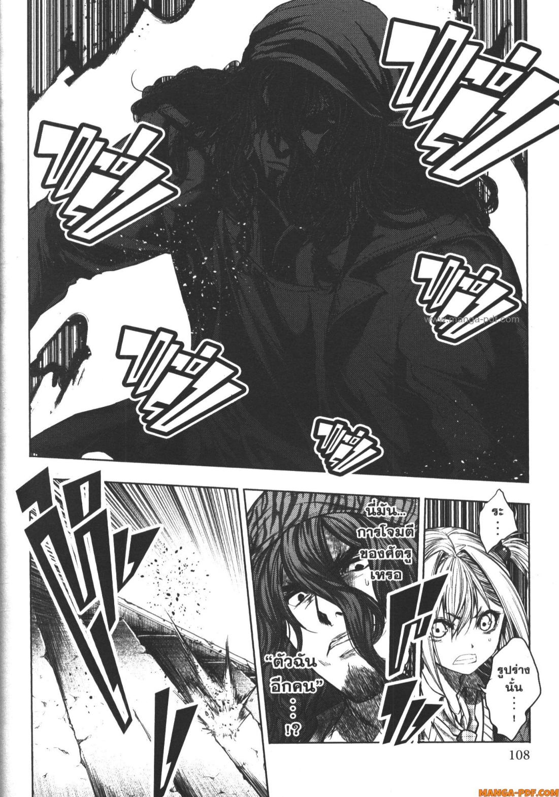 Battle in 5 Seconds After Meeting 78 (16)