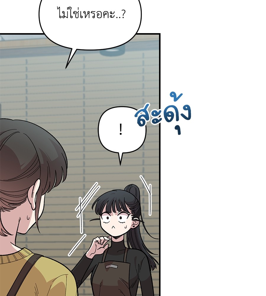 Childhood Friend Complex 27 (9)