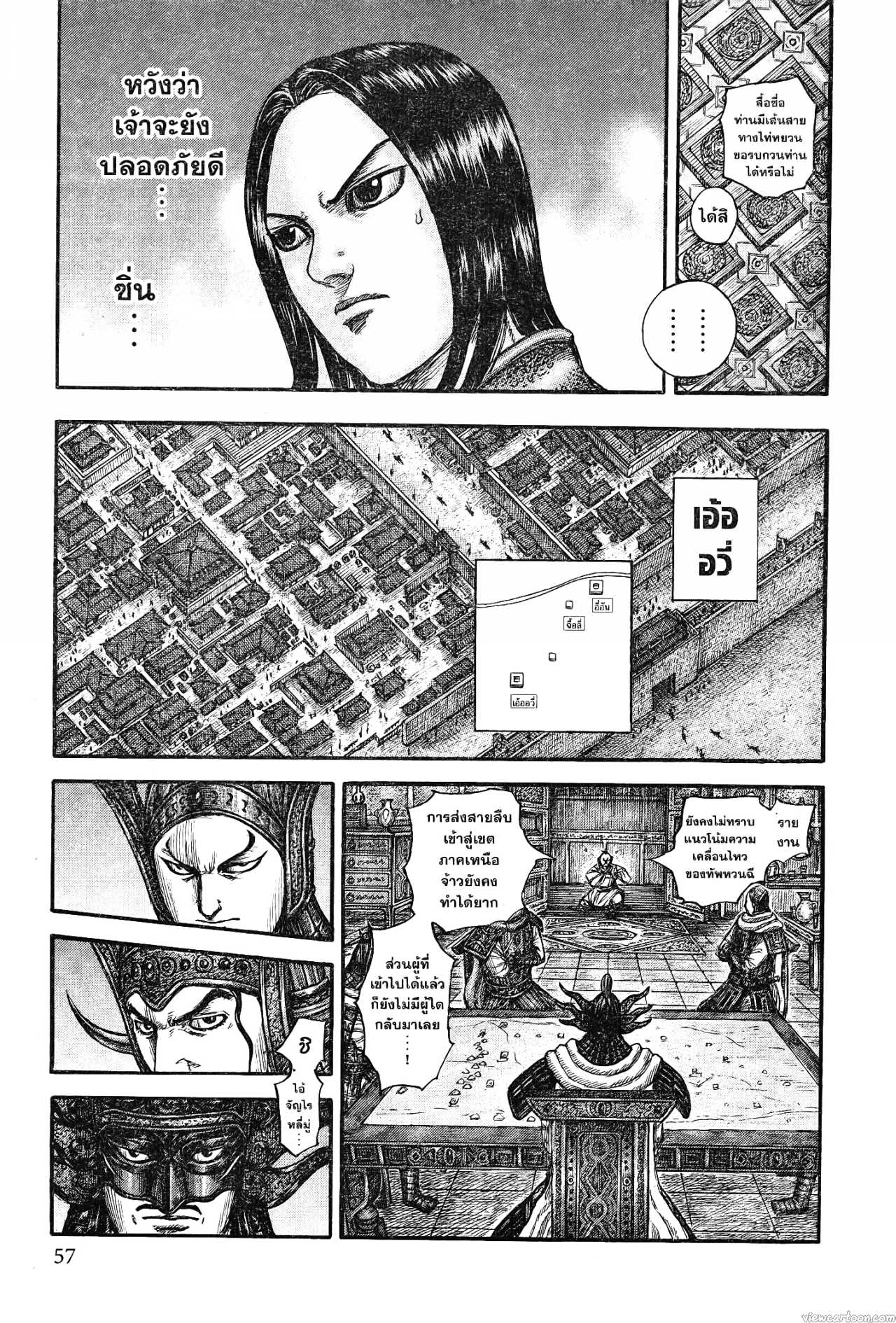 Kingdom 738 (9)