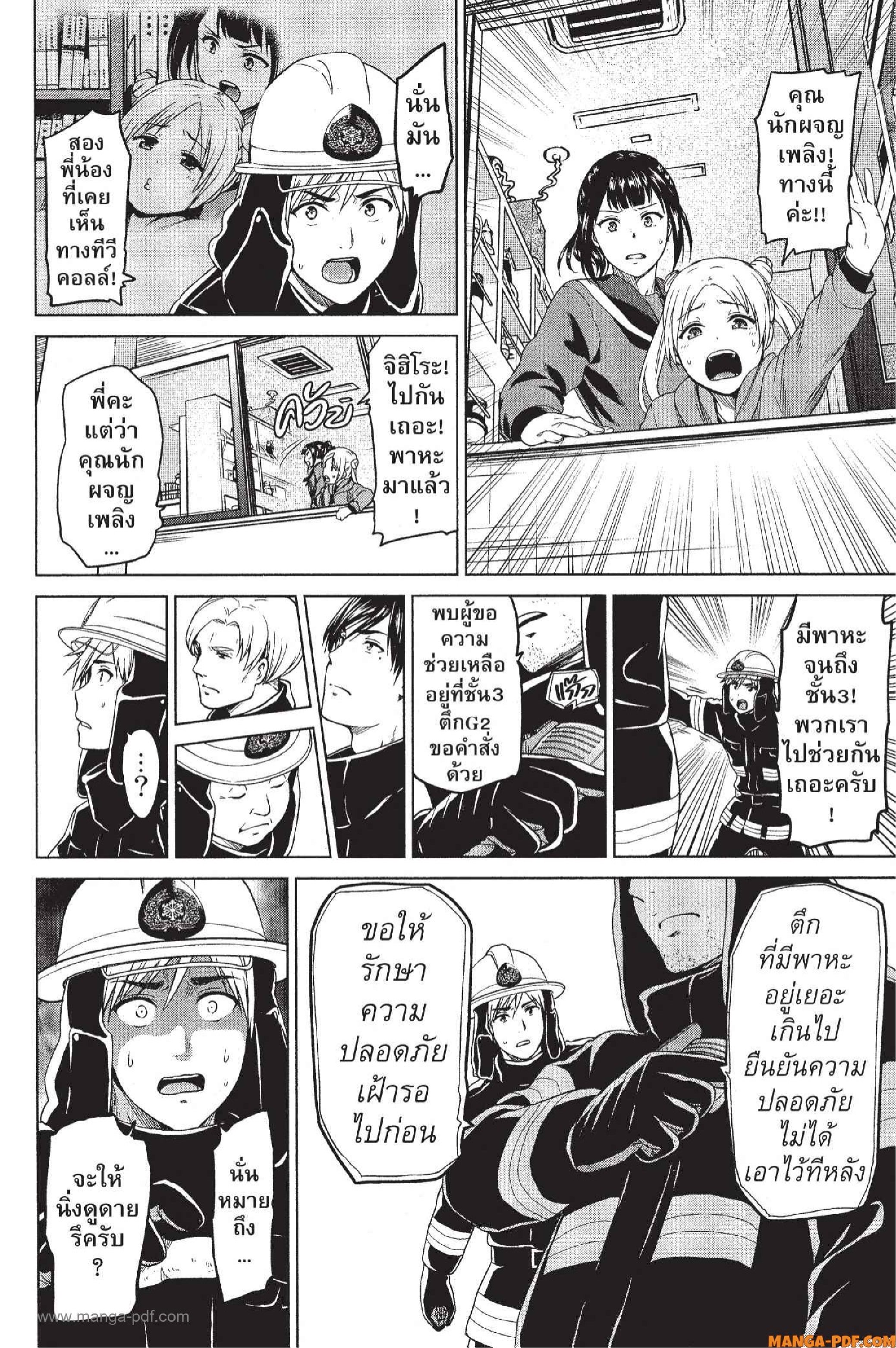 INFECTION 15 (19)