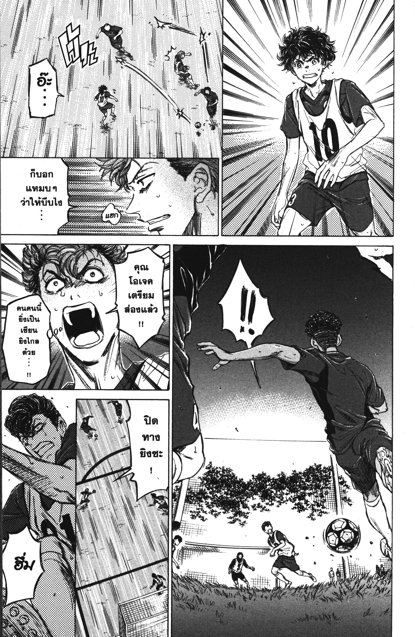 Ao Ashi แข้งเด็กหัวใจนักสู้ 68 (7)