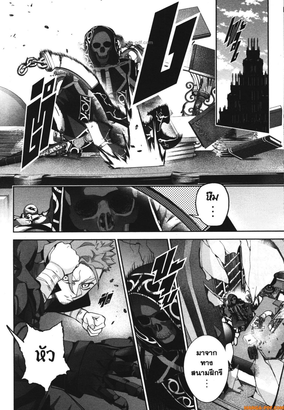 Shokei Sareta Kenja wa Lich ni Tensei Shite Shinryaku Sensou wo Hajimeru 29 (8)