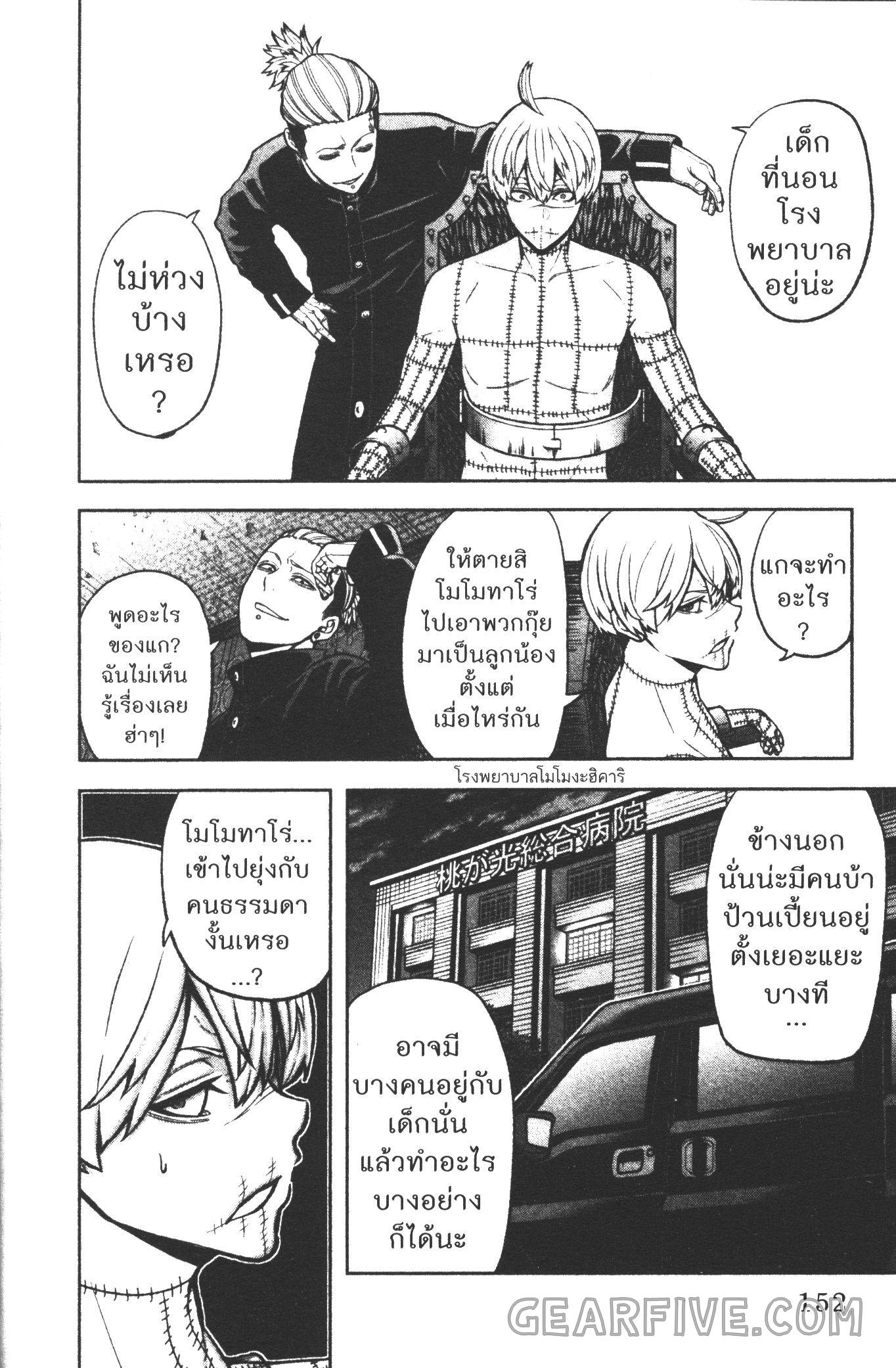 Tougen Anki 41 (4)