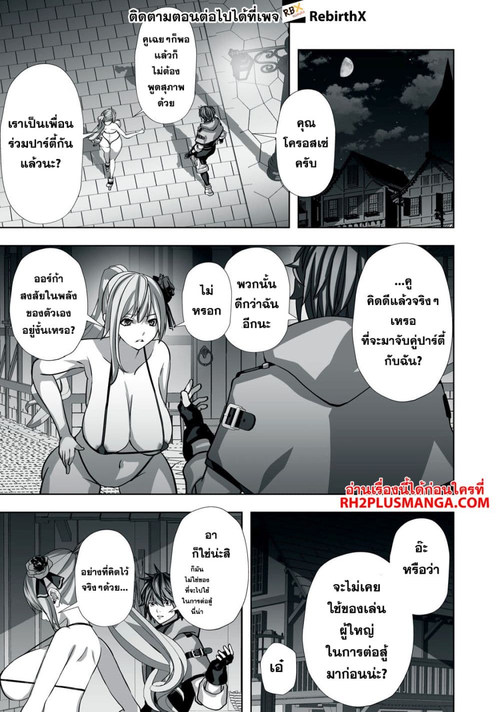 Tsuihou sareta Renkinjutsushi, Adaruto Guzzu de Sekai wo Sukuu ~ Donna Monsutaa mo Zettai ni Ikaseru
