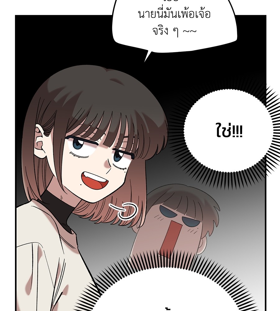 Childhood Friend Complex 39 (39)