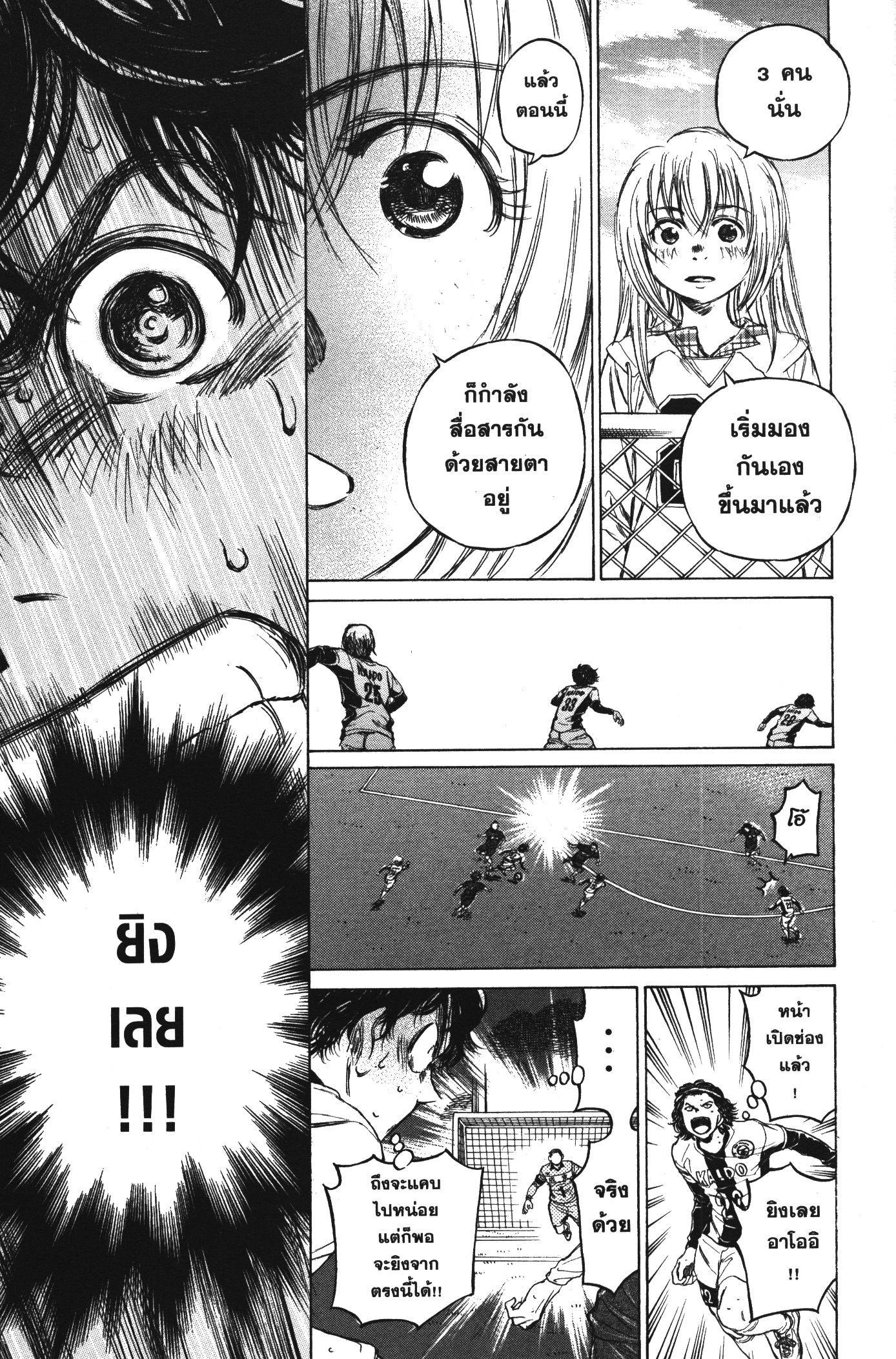 Ao Ashi แข้งเด็กหัวใจนักสู้ 50 (12)