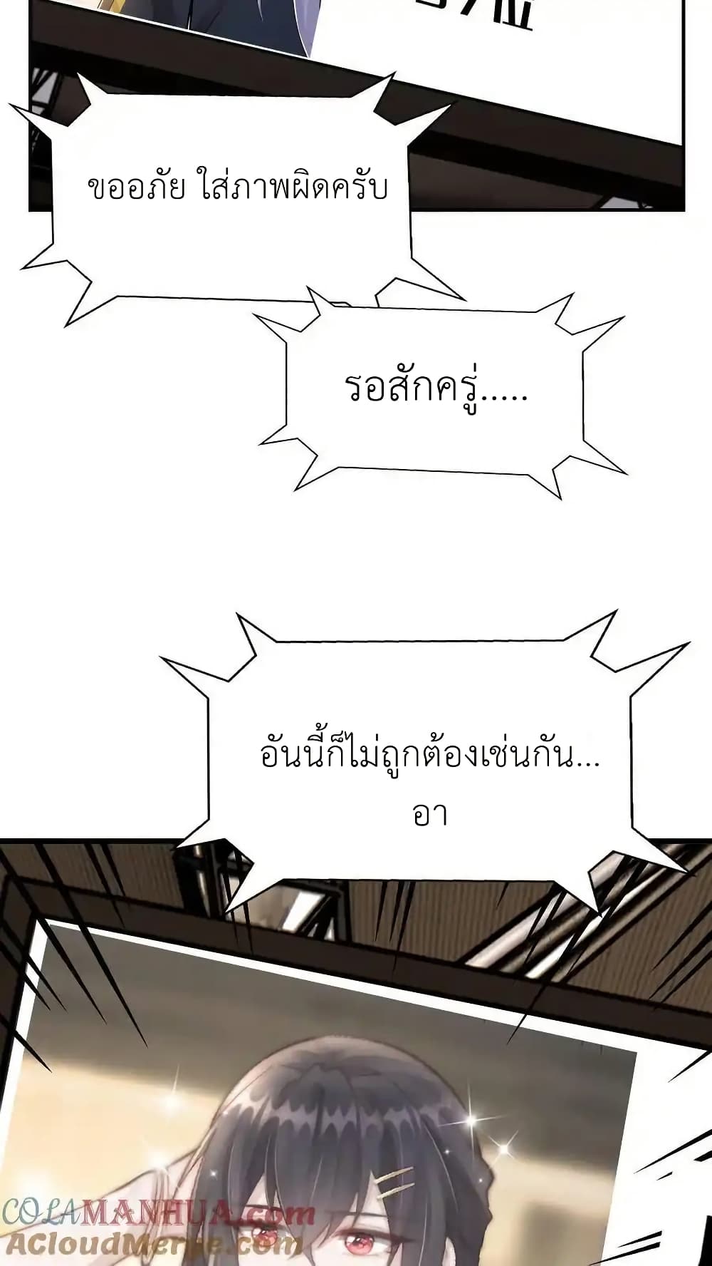 I Accidentally Became Invincible While Studying With My Sister 120 31