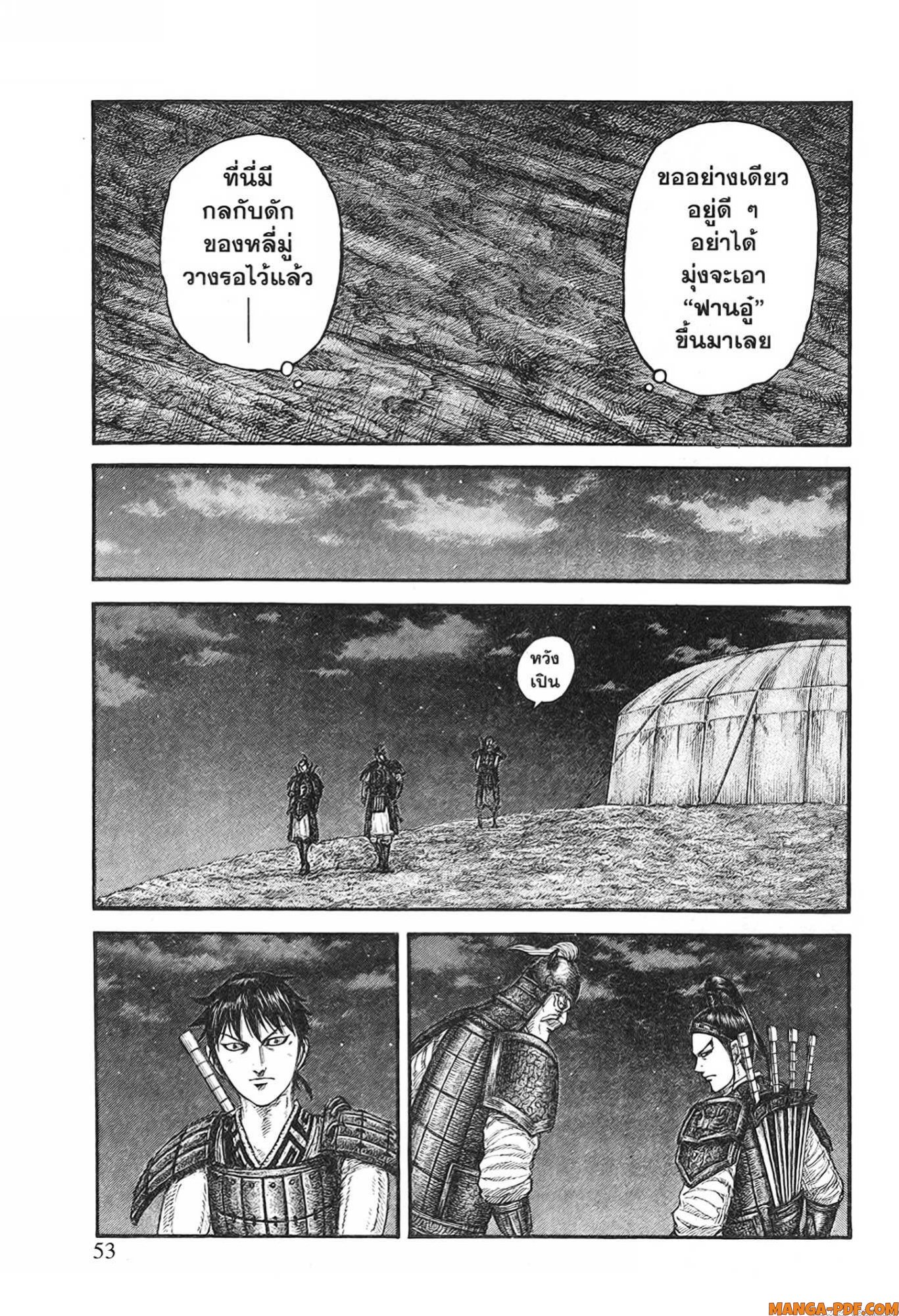kingdom 771 (7)