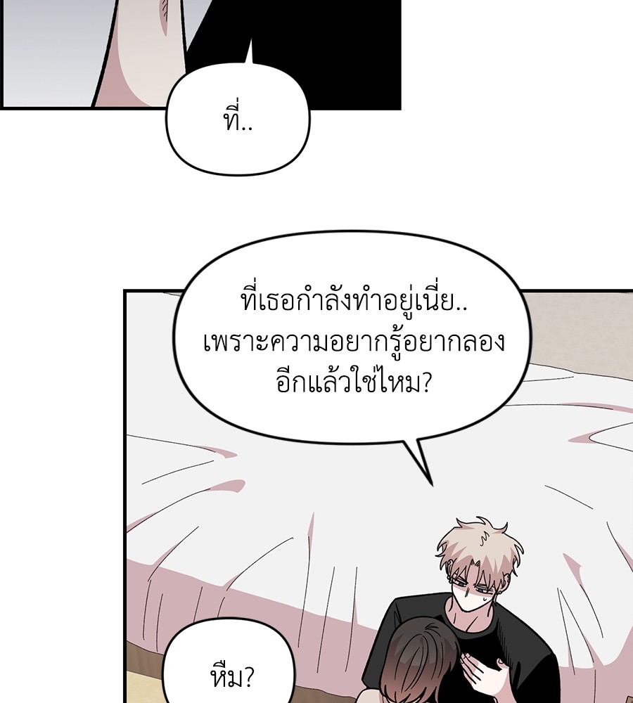Childhood Friend Complex 24 (25)