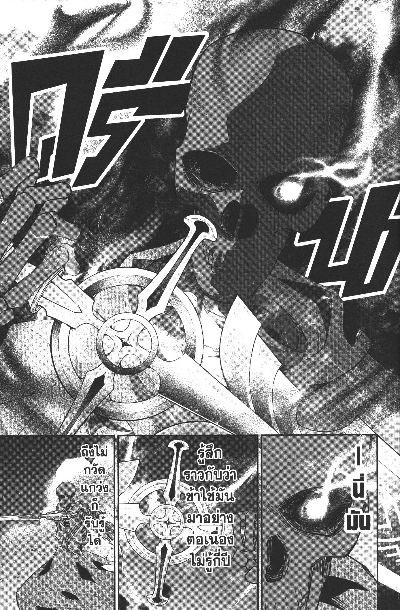 Shokei Sareta Kenja wa Lich ni Tensei Shite Shinryaku Sensou wo Hajimeru 3 (13)