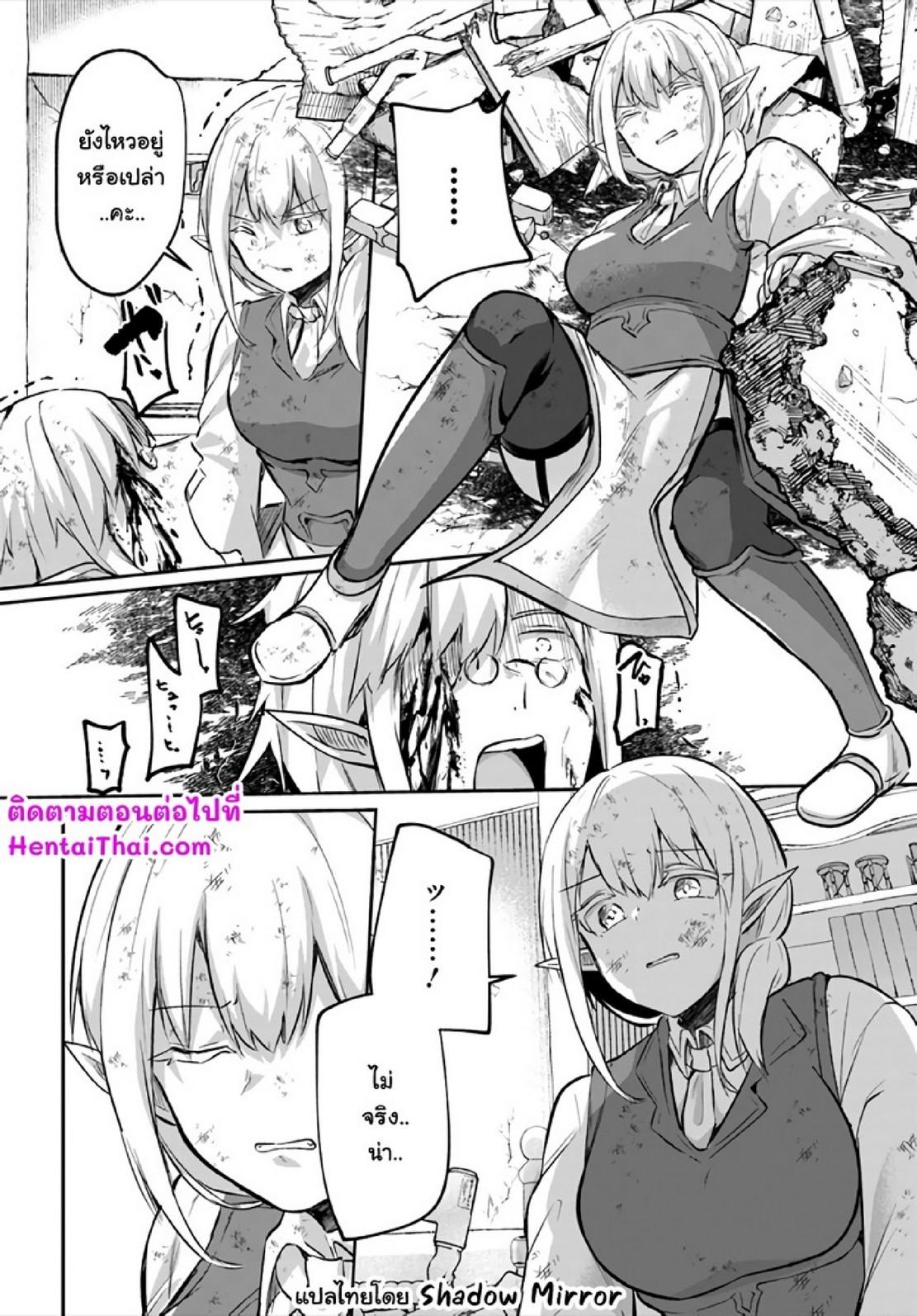 Inbi na Doukutsu no Sono Oku de 19 (29)