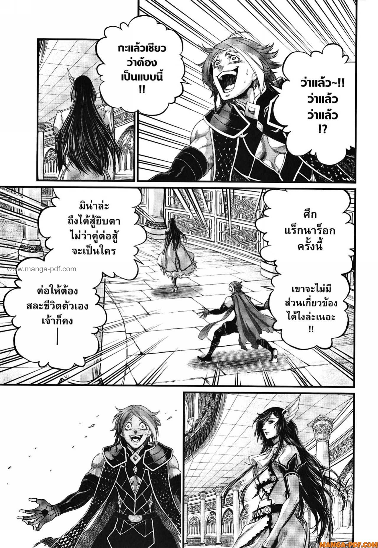 Record of Ragnarok 85 (13)