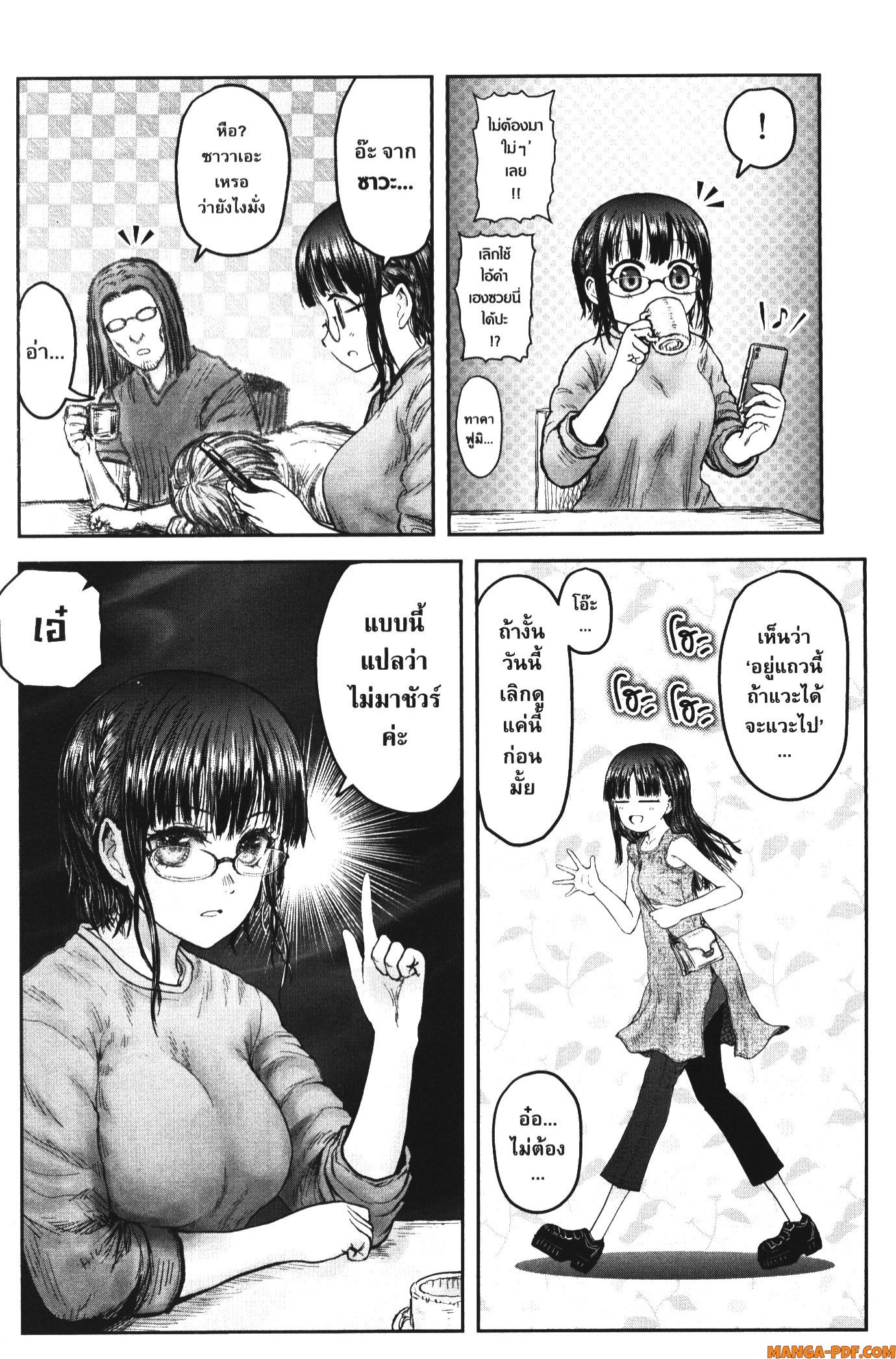 Isekai Ojisan 47 (36)
