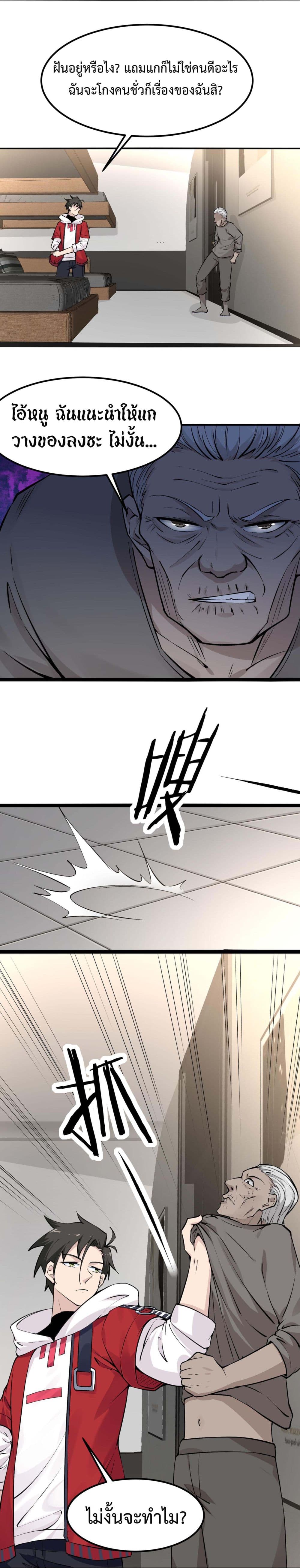 Invincible Battle System 10 19