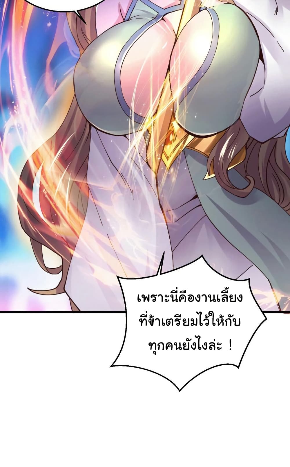 Immortal Husband on The Earth 130 05