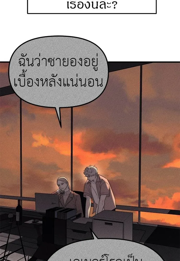 Undercover! Chaebol High School 87 050