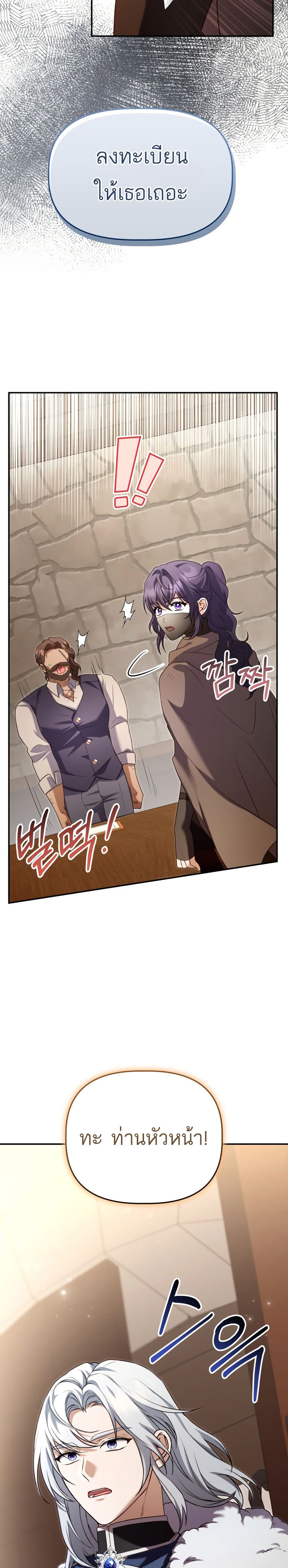 Azelda Spirit Master's Contract Marriage 8 21