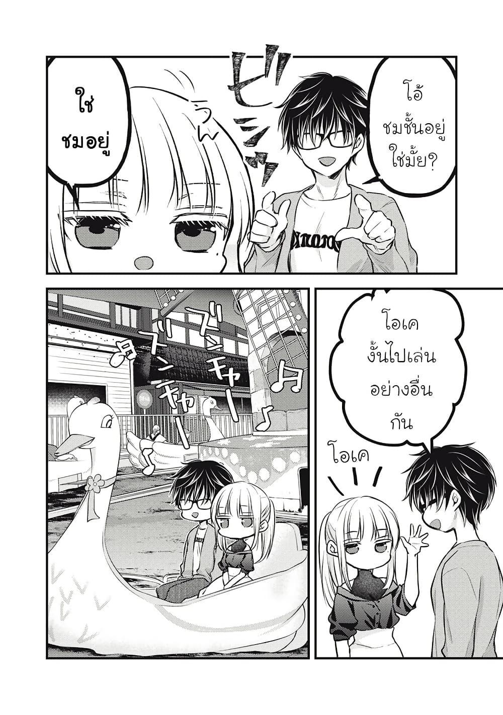 Mijuku na Futari de Gozaimasu ga 128 12