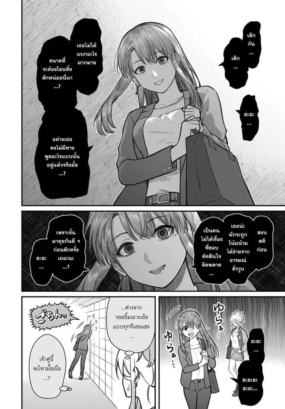 Dame Ningen no Itoshikata 13.1 12
