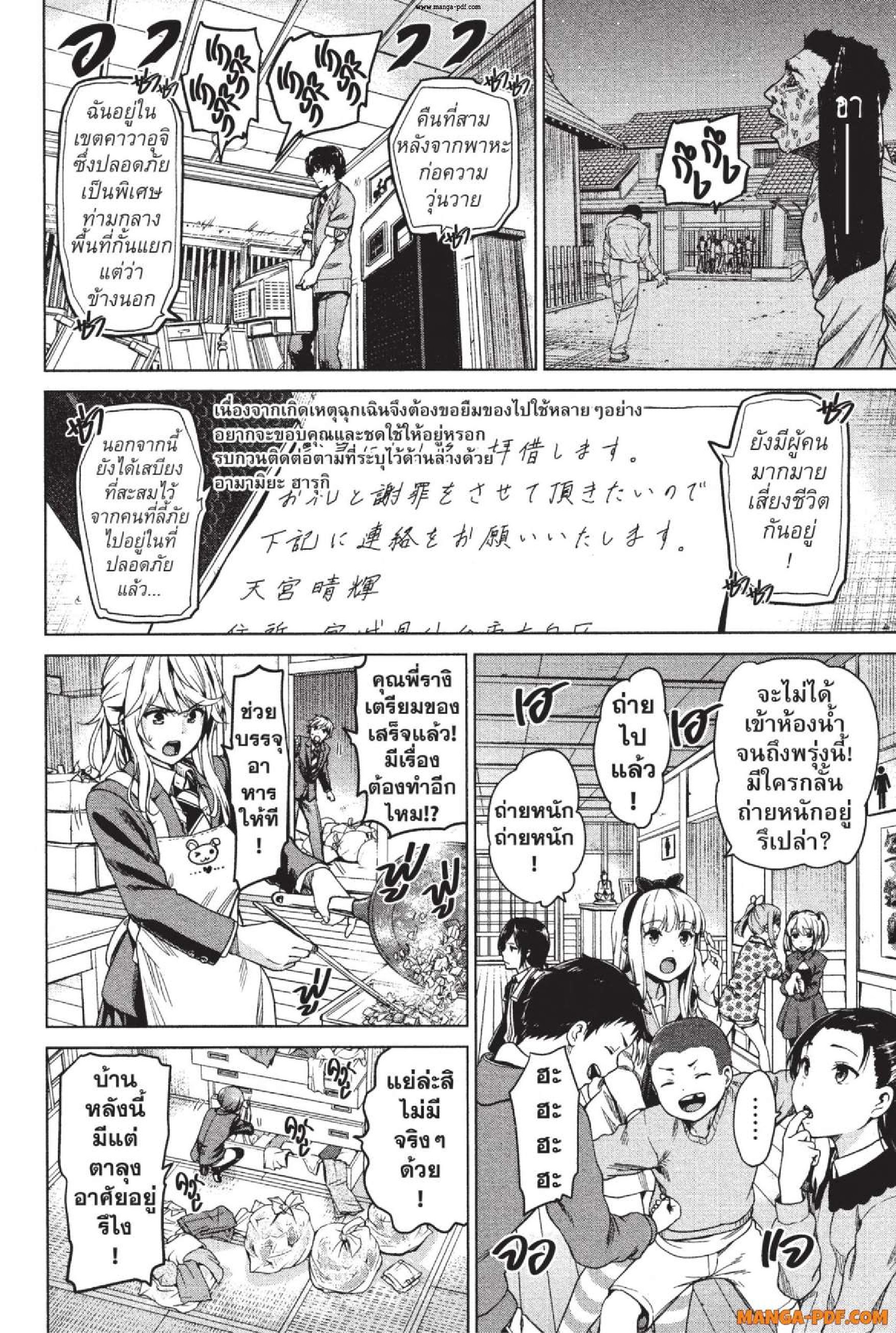 INFECTION 05 (2)