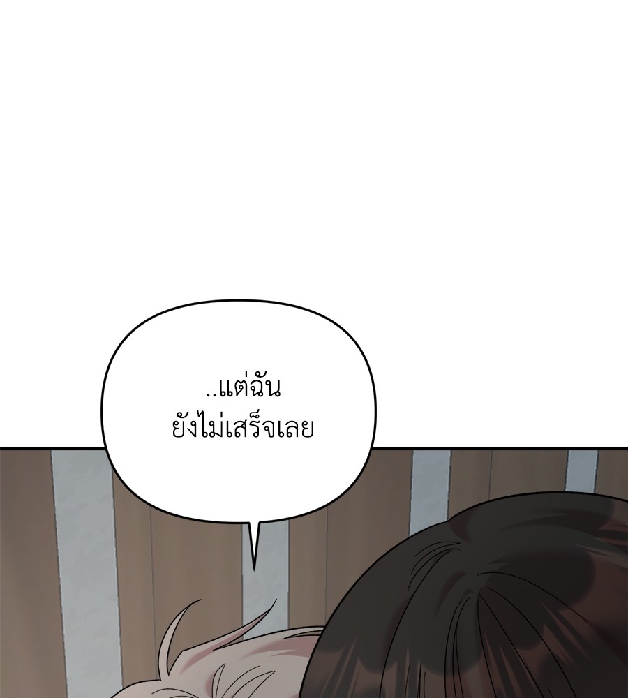 Childhood Friend Complex 25 (51)