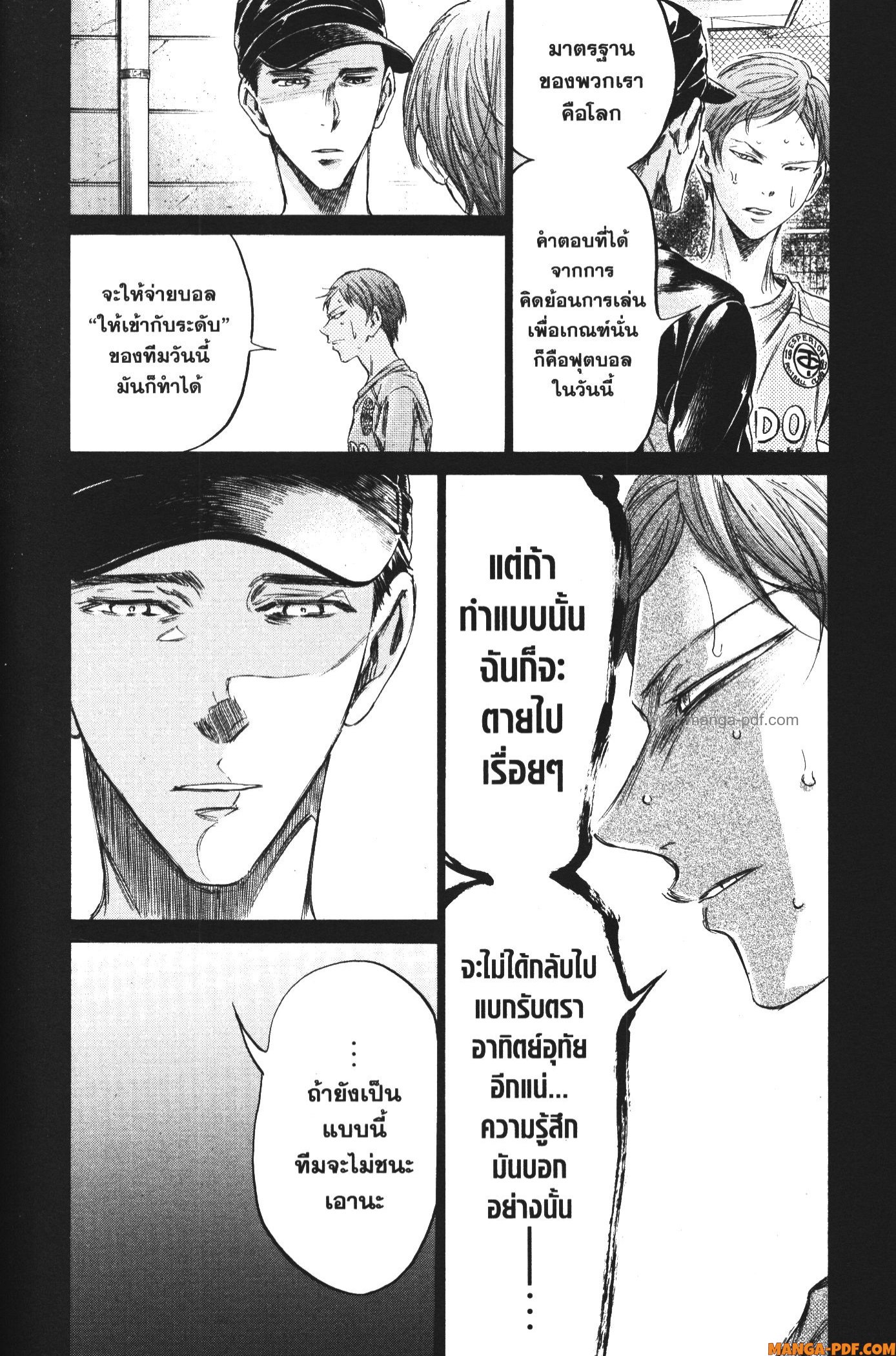 Ao Ashi แข้งเด็กหัวใจนักสู้ 164 (12)