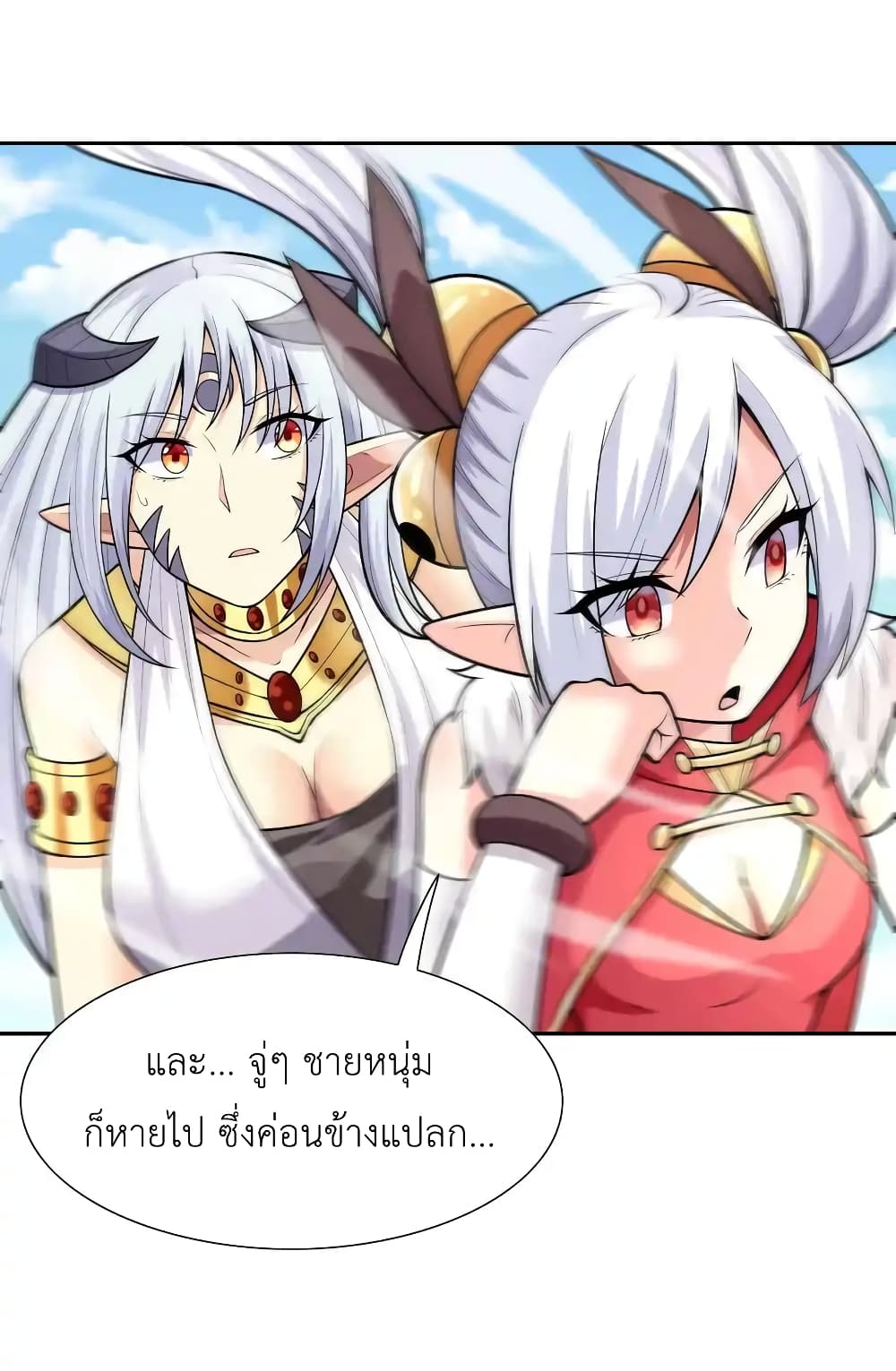 My Harem Is Entirely Female Demon Villains 27 03