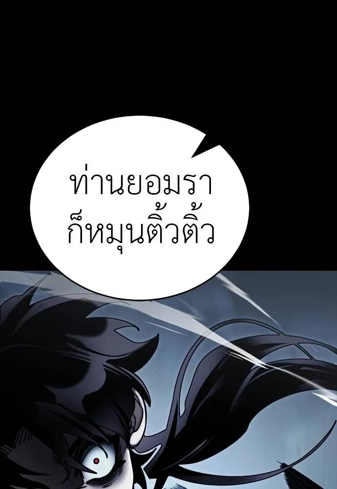 Reincarnation Path of The Underworld King 58 071