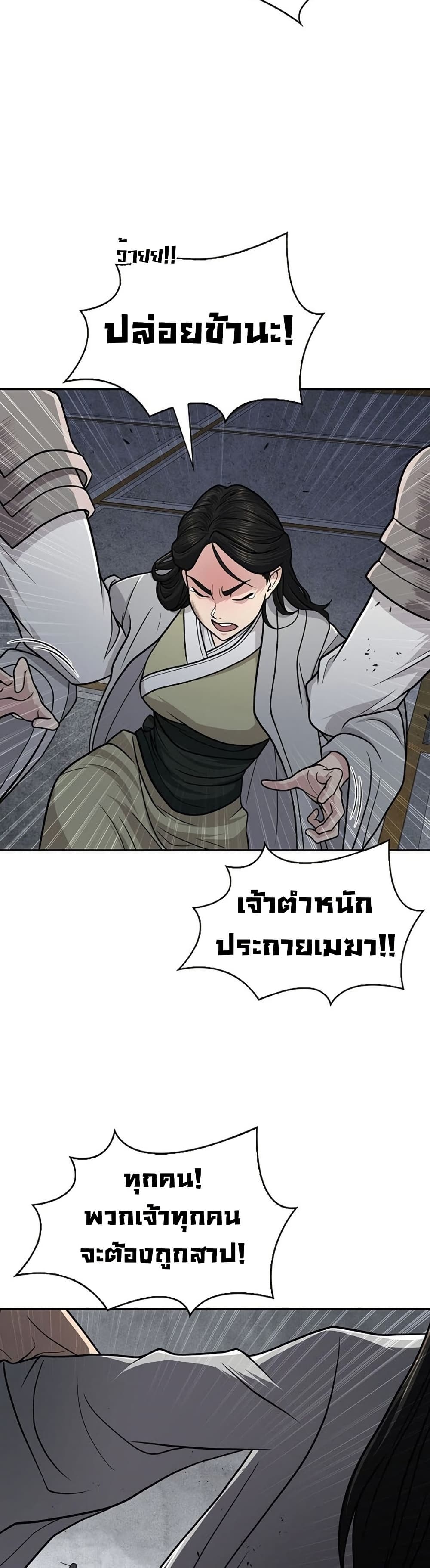 Sword Demon Island 30 37