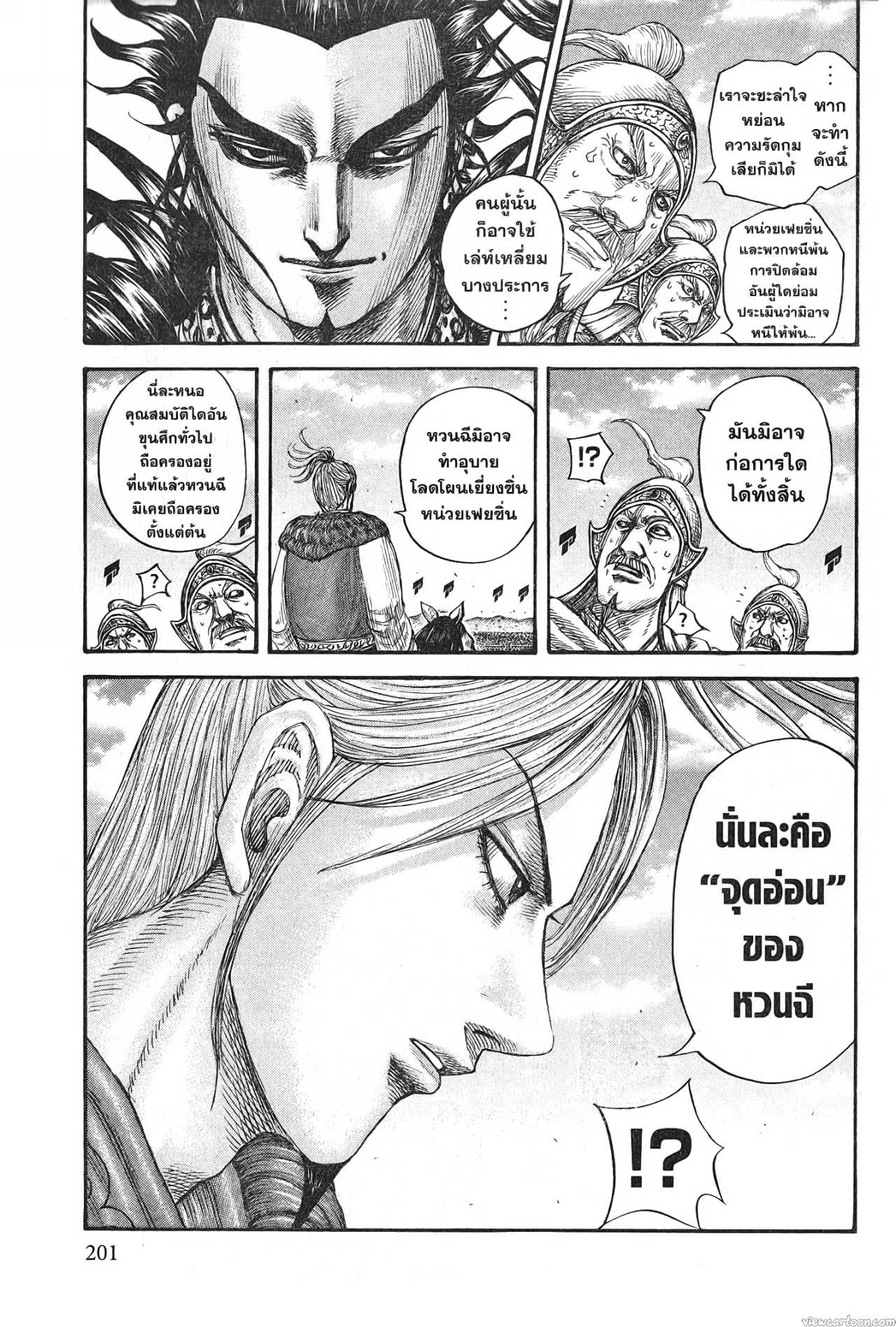 Kingdom 723 (20)