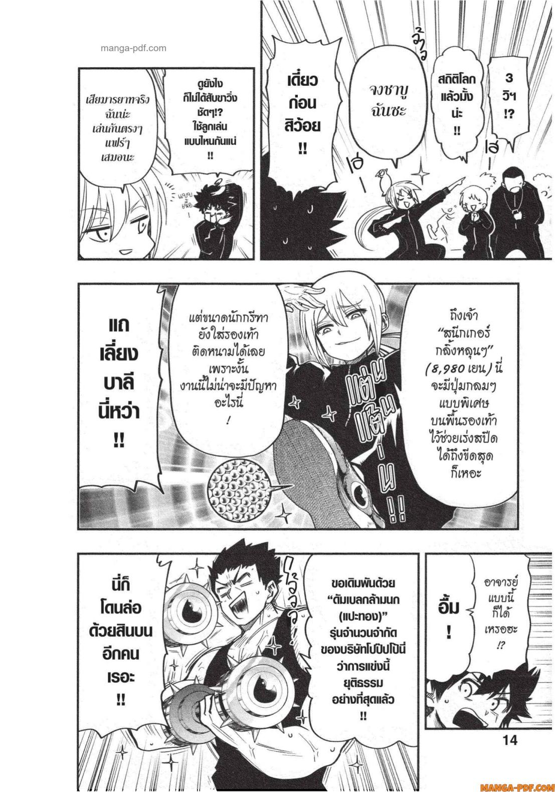 Yozakura san Chi no Daisakusen 17 (8)
