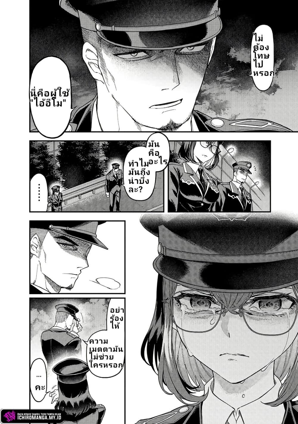 Enkan no Emotions 1 06
