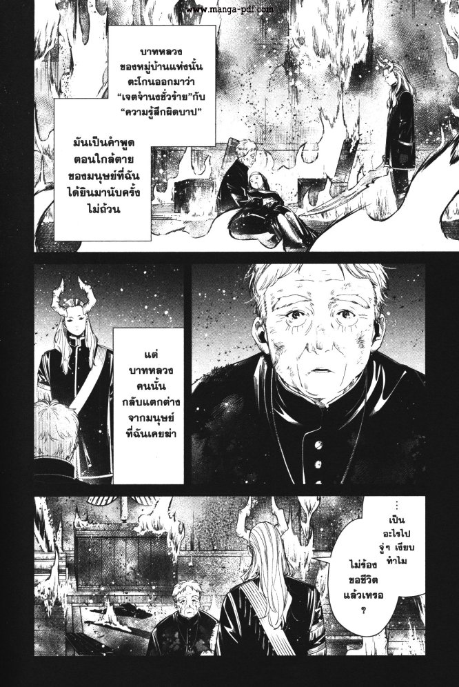 Sousou no Frieren 87 (15)