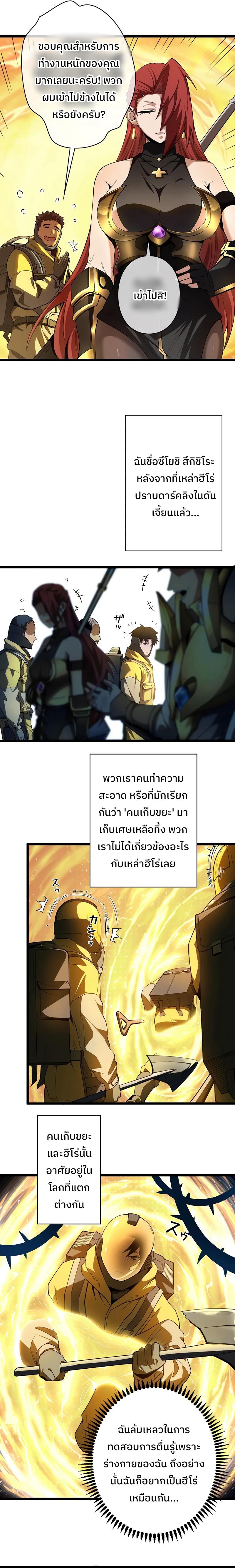 กลายเป็นฮีโร่ที่แข็งแกร่งที่สุดในโลกด้วยระบบโกงสุดเทพ 1 (5)