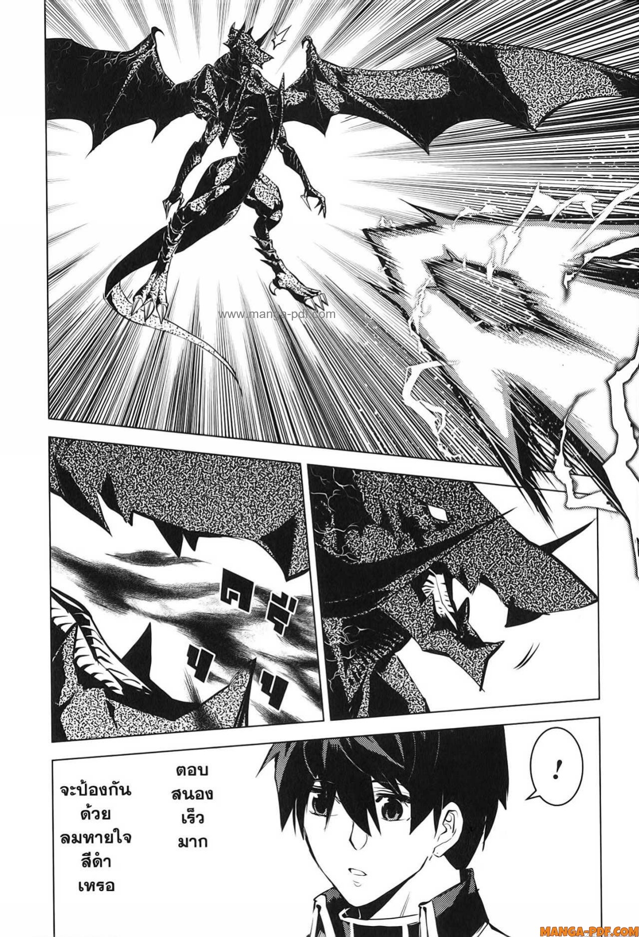 Tensei Kenja no Isekai Life 66 (58)