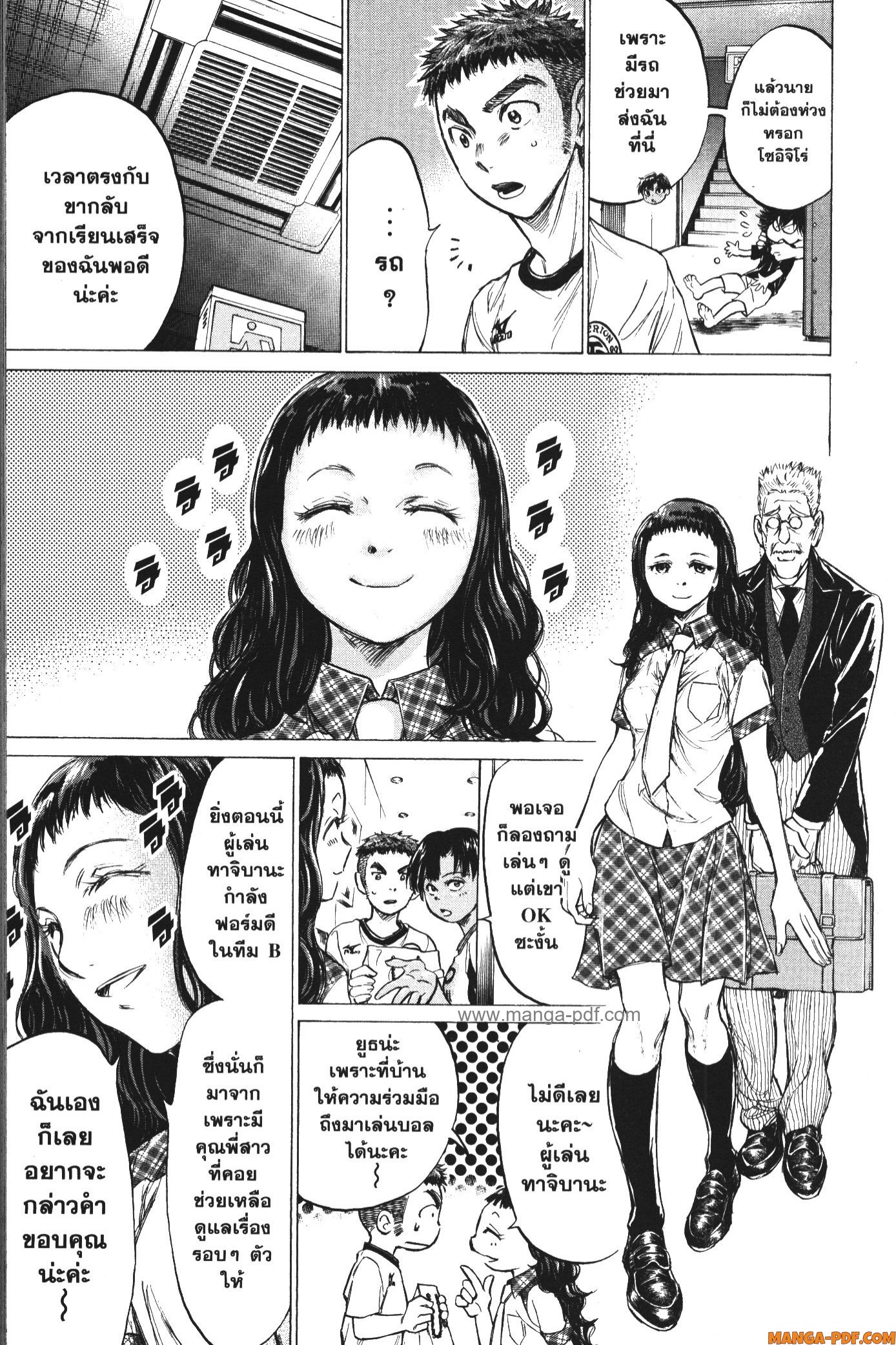 Ao Ashi แข้งเด็กหัวใจนักสู้ 141 (4)