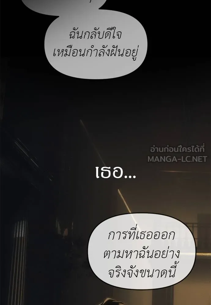 Undercover! Chaebol High School 97 189
