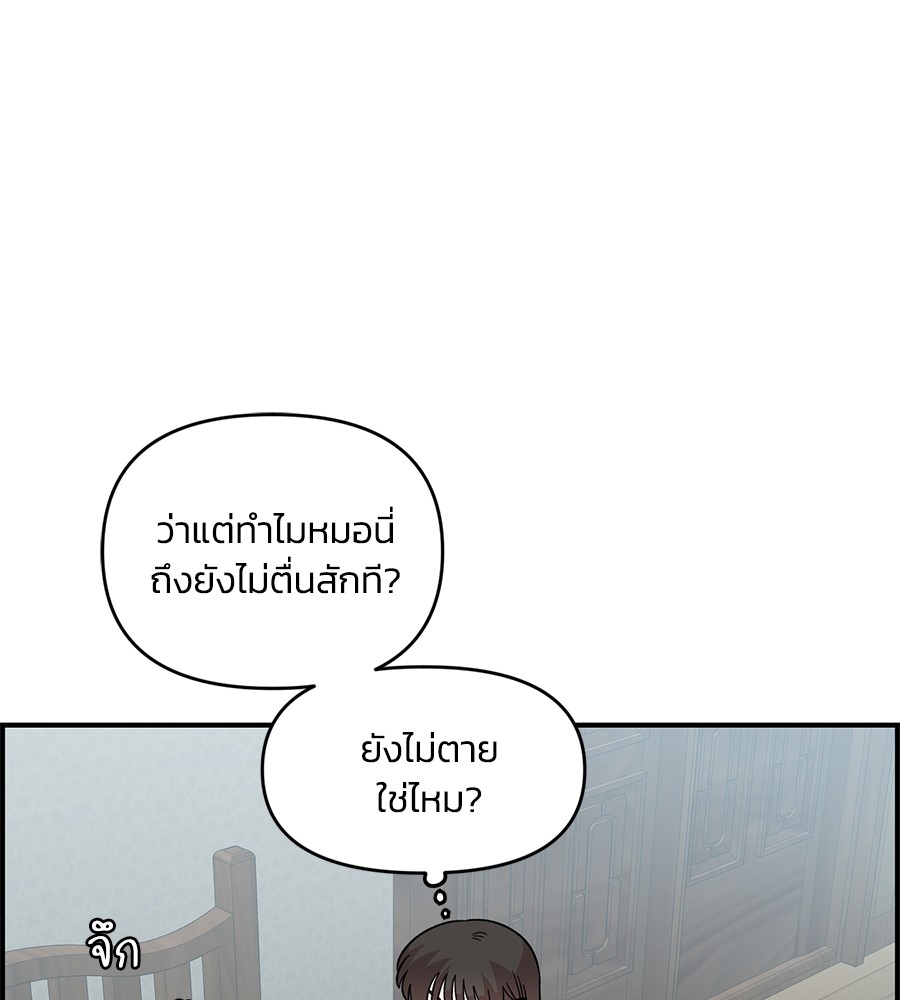 Childhood Friend Complex 38 (43)
