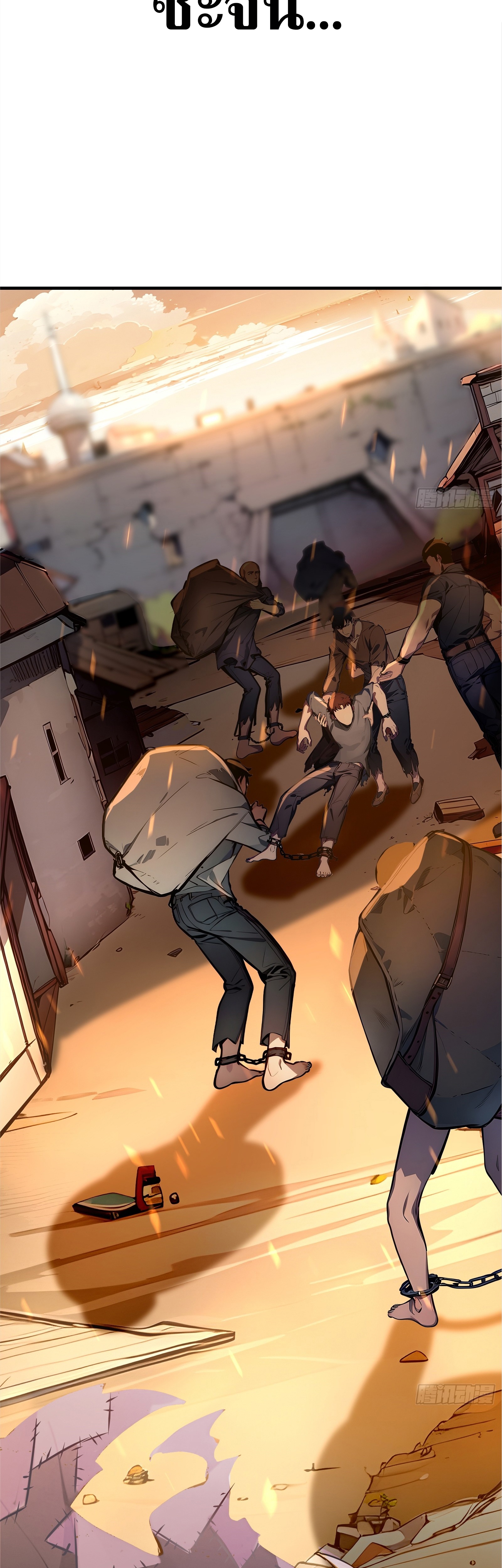 Surviving the Cataclysm 1 (12) 005