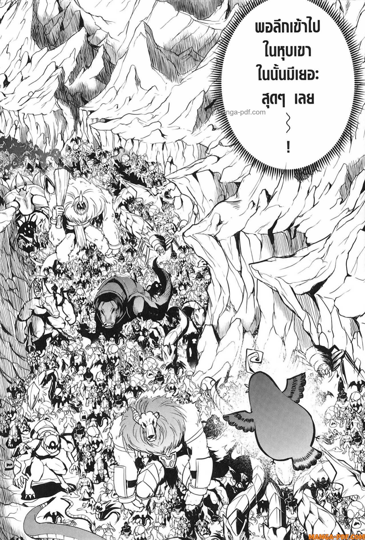 Tensei Kenja no Isekai Life 65 (16)