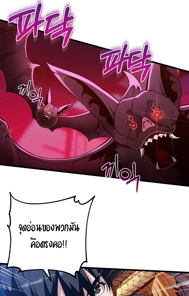 Fated to Be Loved by Villains 9 08