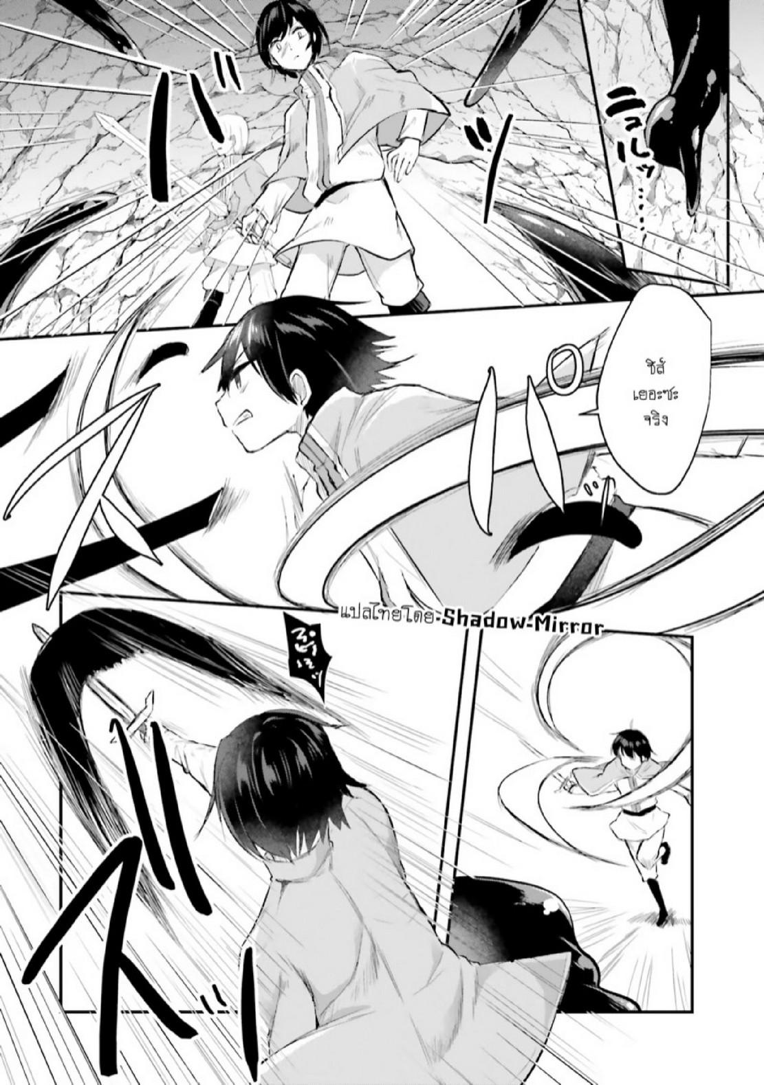 Inbi na Doukutsu no Sono Oku de 6 (27)