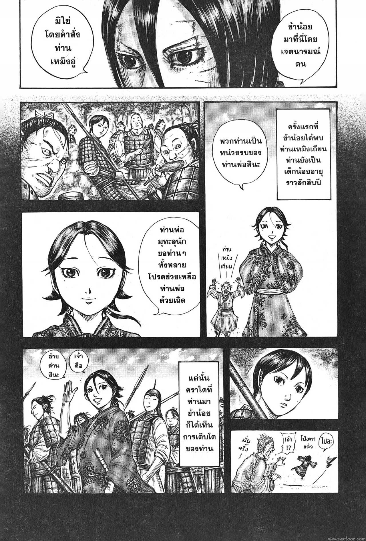 Kingdom 721 (8)