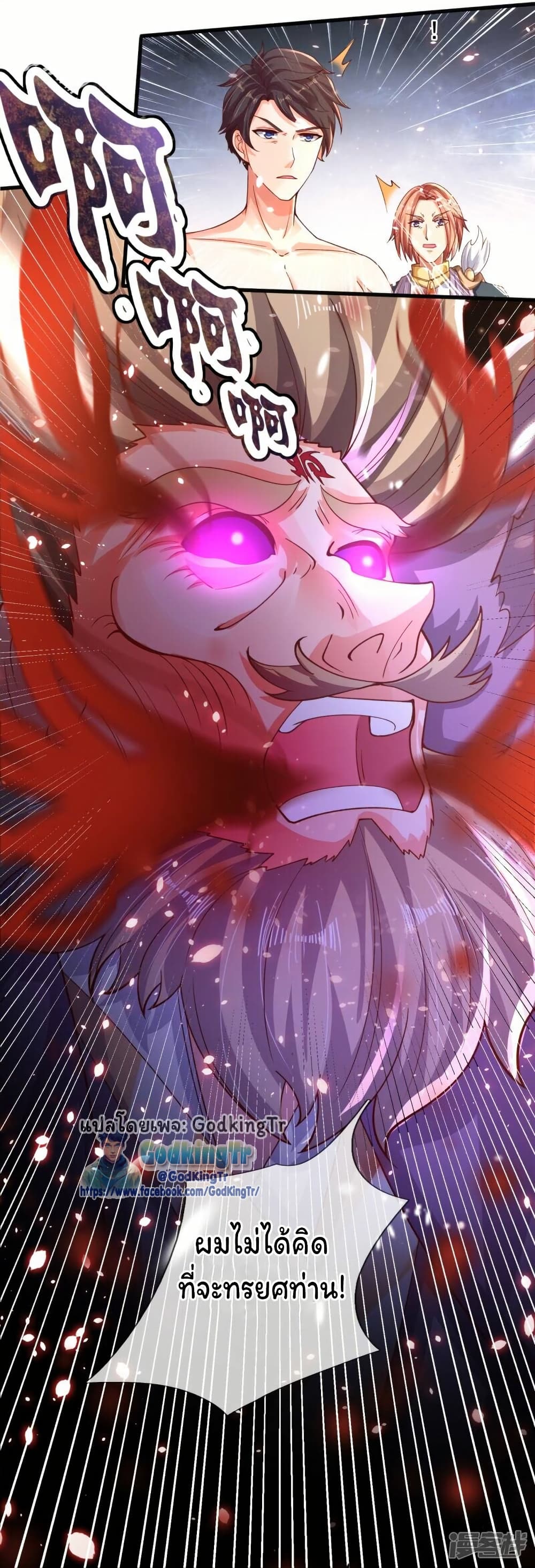Eternal god King 282 15
