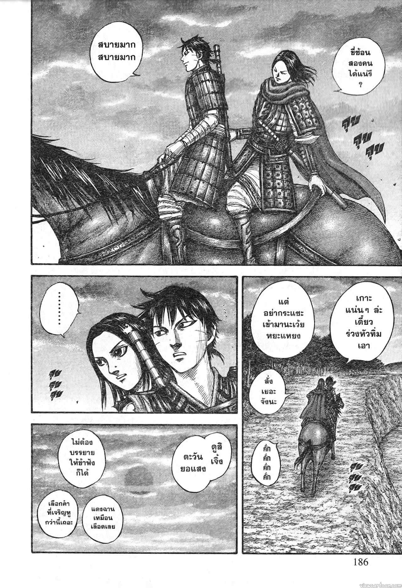 Kingdom 700 (3)