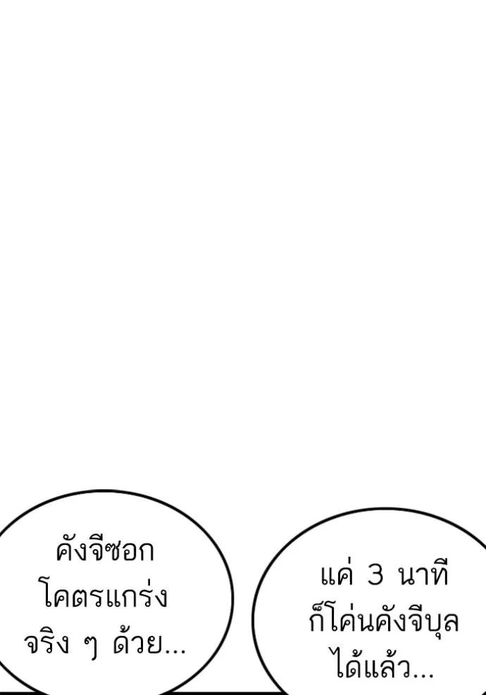 Bad Guy 230 107