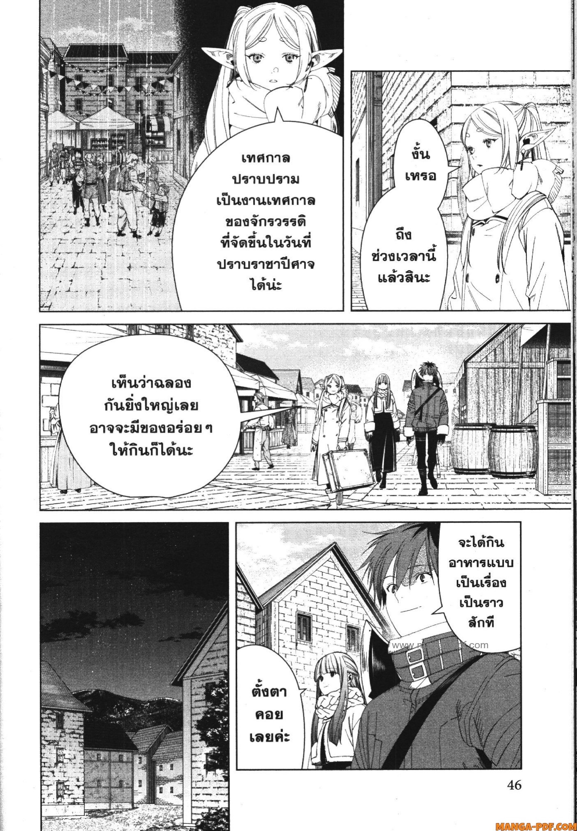 Sousou no Frieren 120 (4)