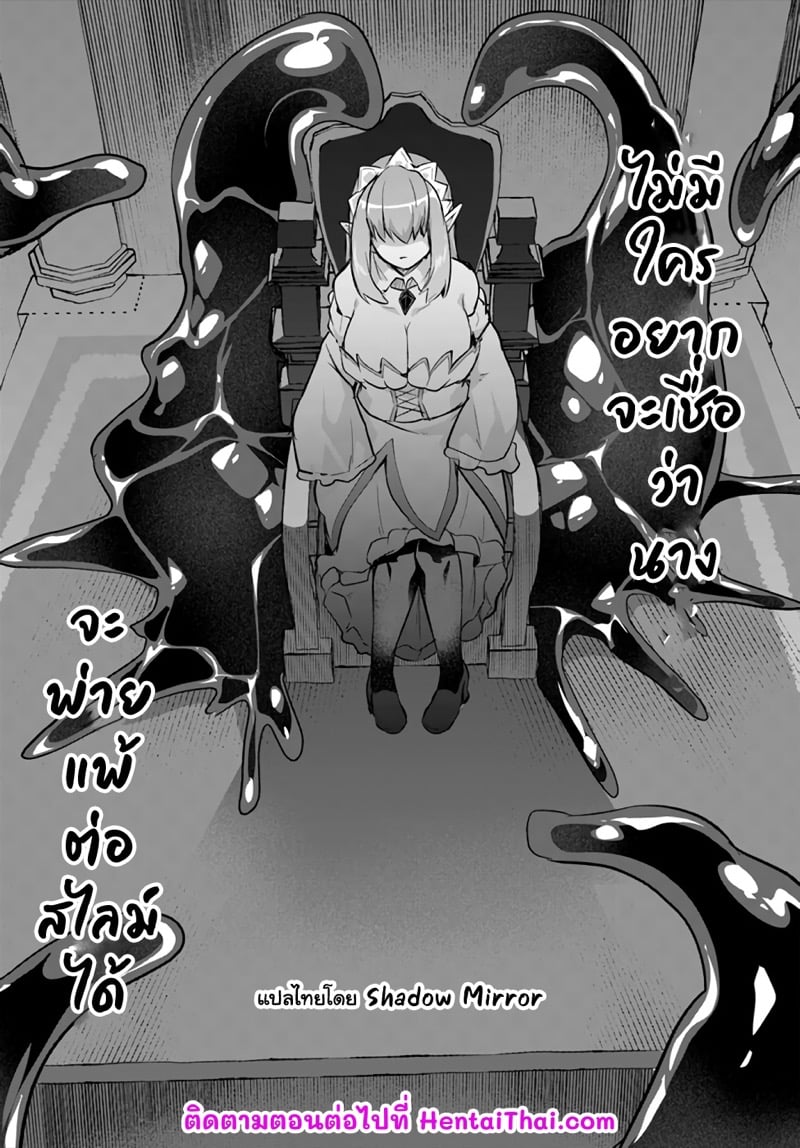 Inbi na Doukutsu no Sono Oku de 22 (26)