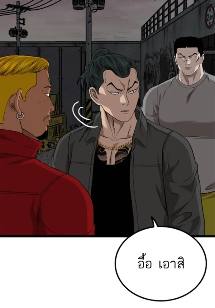 Bad Guy 231 014