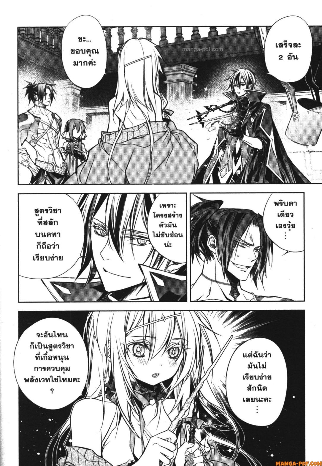 Senmetsumadou no Saikyou Kenja 17 (50)